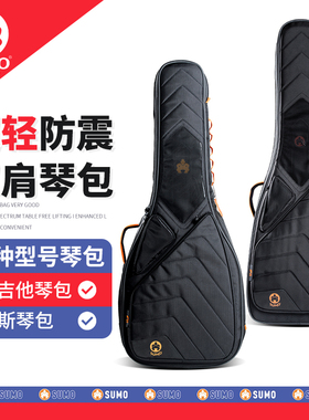 SUMO加厚电木吉他贝斯民谣琴包超轻防震防水双肩背包贝司Bass琴盒