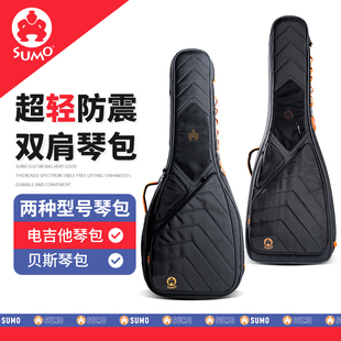 SUMO加厚电木吉他贝斯民谣琴包超轻防震防水双肩背包贝司Bass琴盒