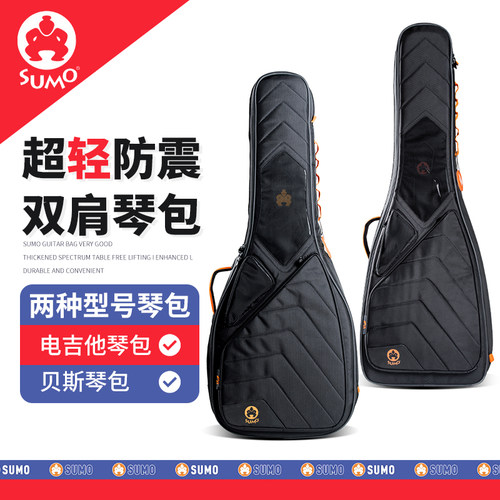SUMO加厚双肩电吉他包&贝斯包