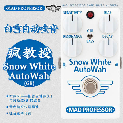 疯教授MadProfessor哇音单块