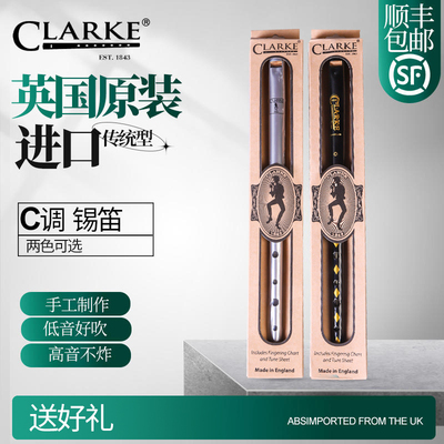Clarke锡笛英国克拉克传统C调