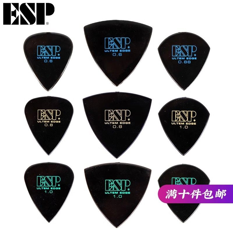 日本espultemedge电木吉他拨片
