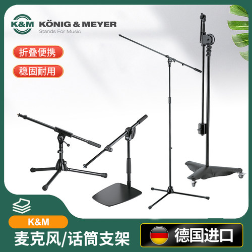 德国原装进口高度可调可伸缩