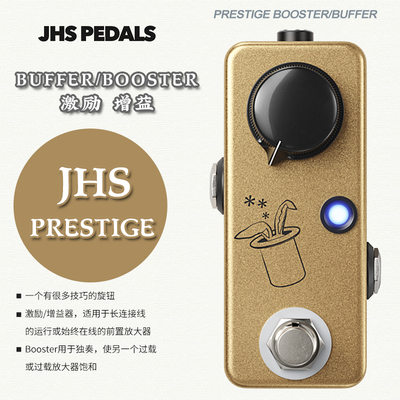 美国JHS Prestige Booster/Buffer电吉他激励推子增益单块效果器