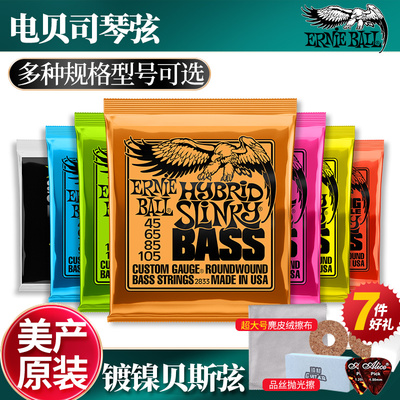 美产ErnieBall贝司弦多型号送礼