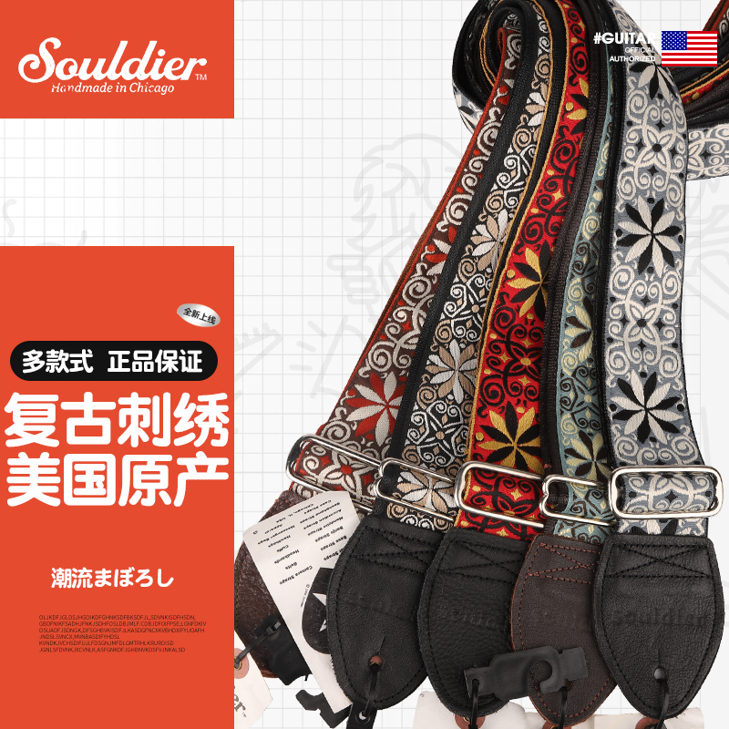 美产手工Souldier  Dresden-Star复古针织刺绣花纹民谣电吉他背带