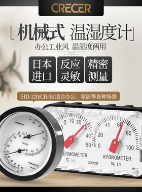 日本产CRECER机械温湿度计HD-120工业复古风高精度mini桌面监测表