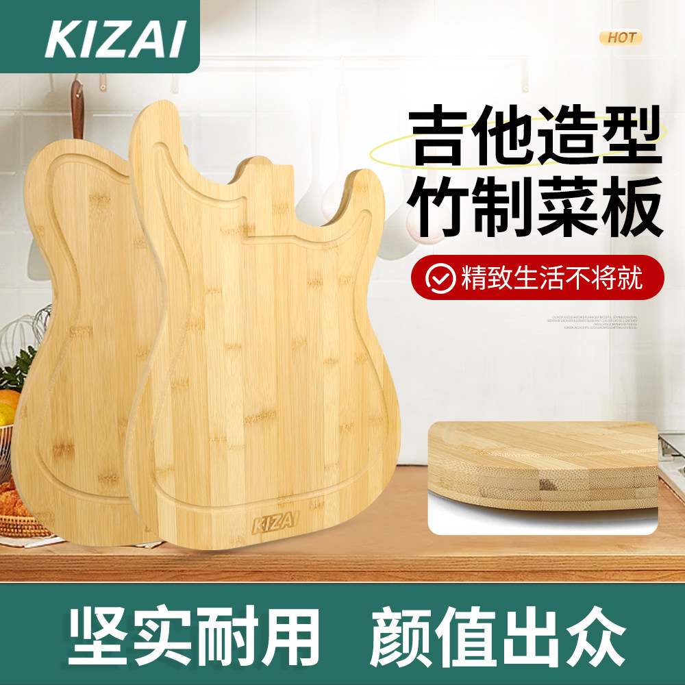KIZAI 琦材 吉他造型菜板 砧板竹制家用切菜板 TELE ST款创意面板