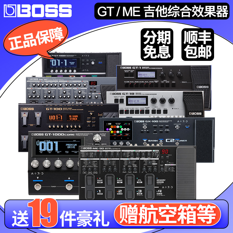 罗兰BOSS GT100 GT1000 CORE电吉他贝司综合效果器ME-80 GT-1 1B-封面