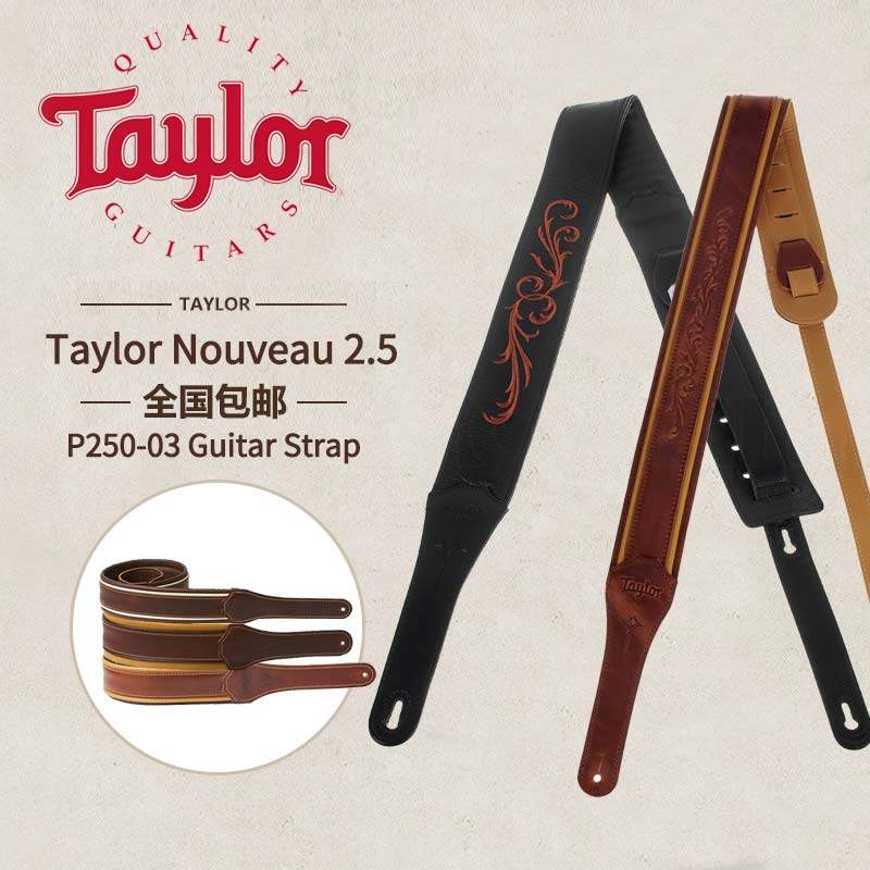 Taylor泰莱 真皮手工 泰勒专业民谣木电吉他贝司吉他背带