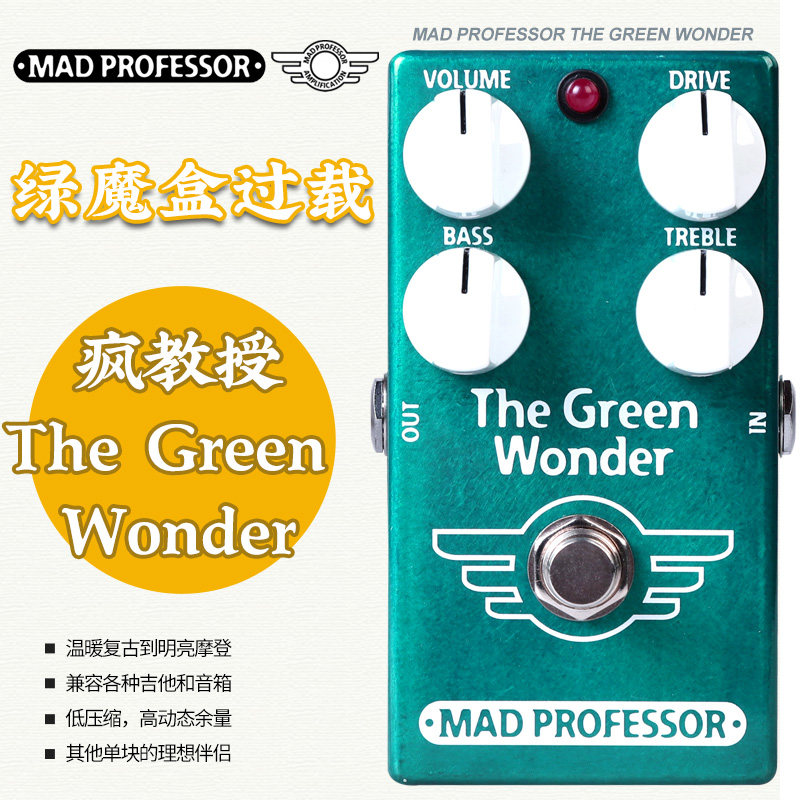 MAD PROFESSOR疯教授The Green Wonder绿魔盒过载电吉他单块效果