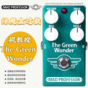 MAD PROFESSOR疯教授The Green Wonder绿魔盒过载电吉他单块效果