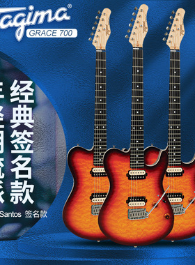 巴西Tagima塔吉玛GRACE 700 Cacau Santos签名款电吉他蜜糖色渐变