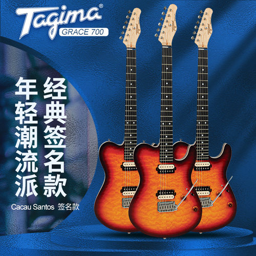 塔吉玛GRACE700Santos签名款