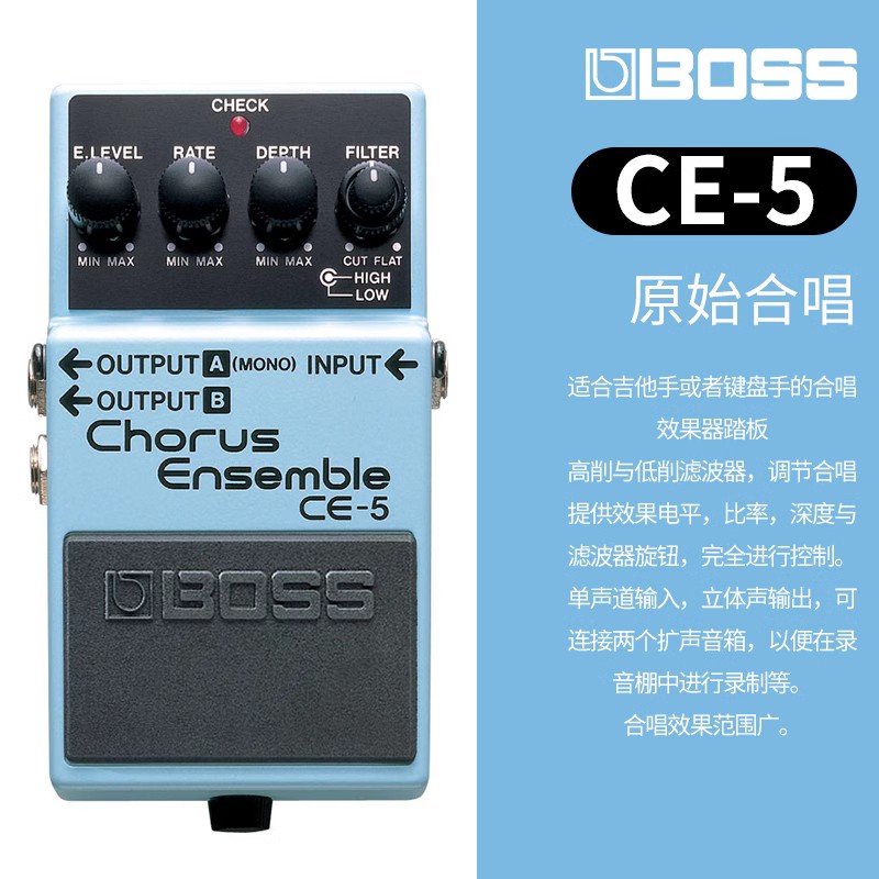 Boss电吉他单块效果器CE-5