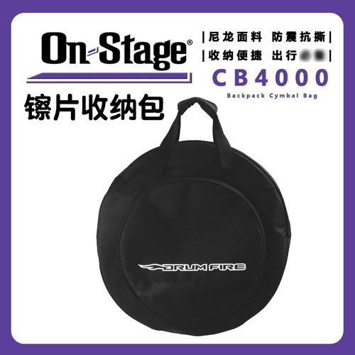 cb4000双肩防振包邮镲片