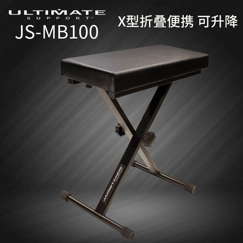 美国ultimate折叠演奏可升降琴凳