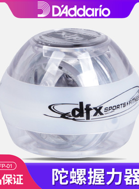 达达里奥 DFP-01 吉他手指手掌手腕训练器握力球指力器前臂练习器