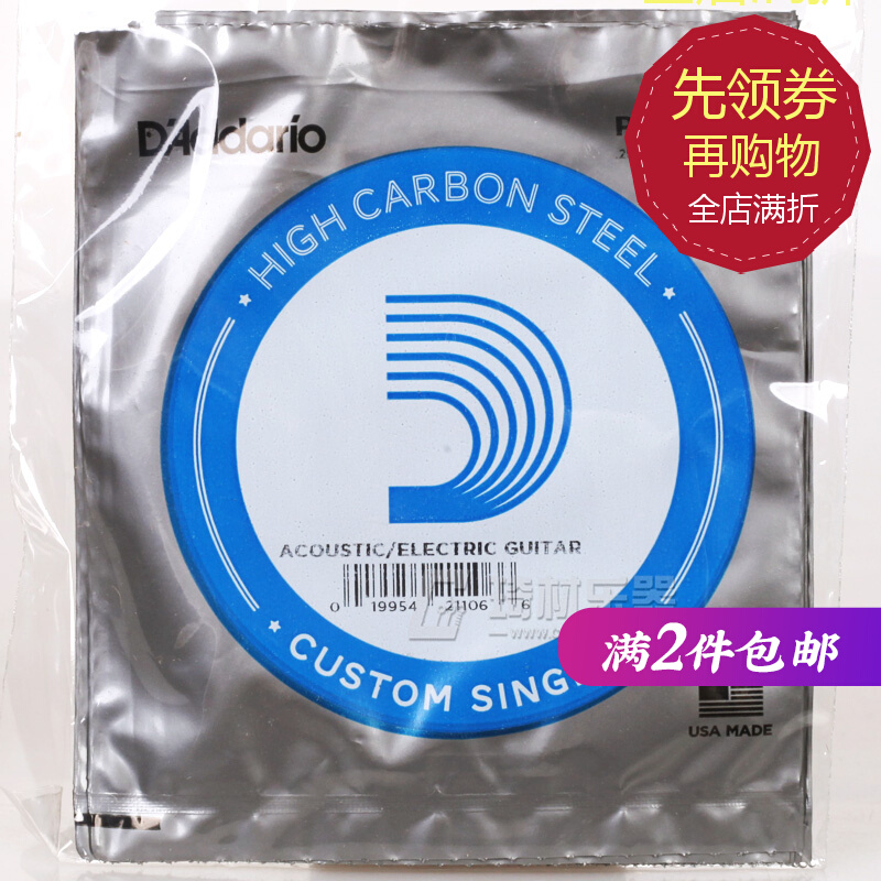 美产达达里奥D’addario PL010 民谣吉他电吉他通用一弦 1弦 单弦