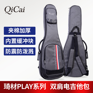 琦材 电吉他琴包 Guitarcube加厚双肩箱盒ST/TELE/SG/LP电吉他包