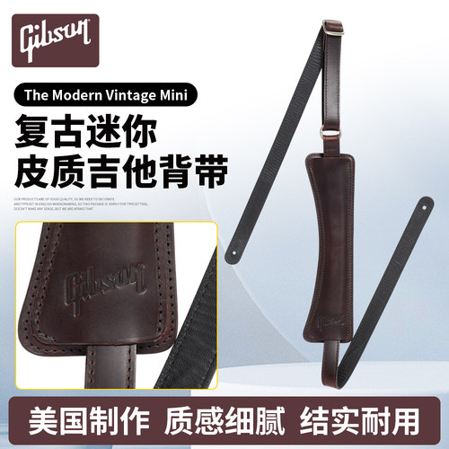 吉普森复古皮质吉他背带美产