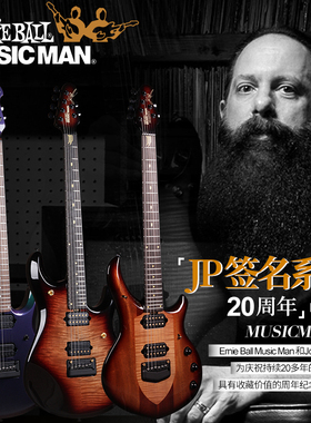Musicman MAJESTY JP6变色龙20周年John Petrucci签名电吉他