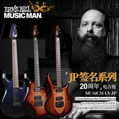 Musicman MAJESTY JP6变色龙20周年John Petrucci签名电吉他