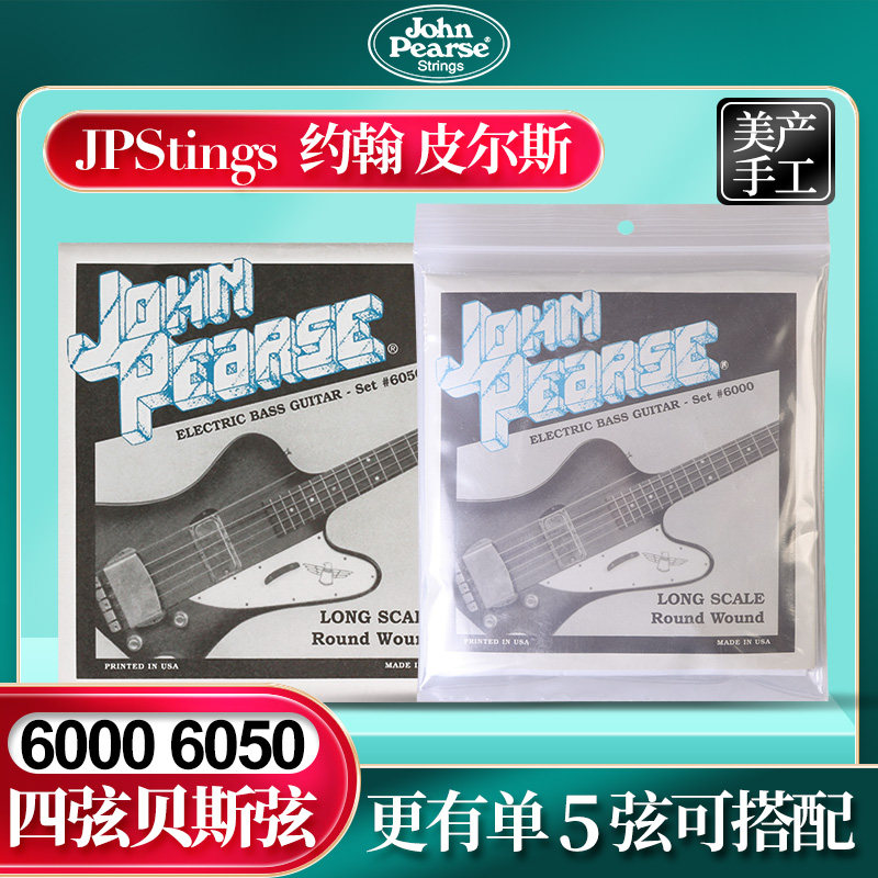 美产约翰皮尔斯四弦贝司弦6000图片