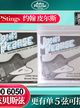 美产JP Strings贝司弦6000 6050四五弦电贝斯bass琴弦John Pearse