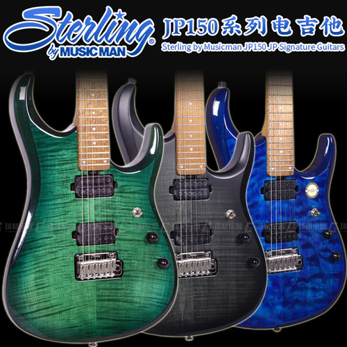 Sterling电吉他专业演奏
