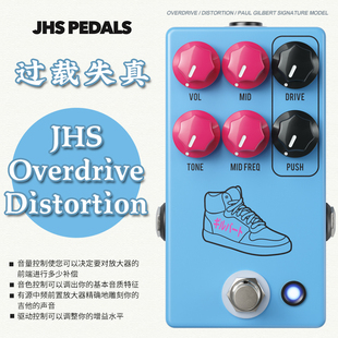 美国JHS PG-14电吉他过载失真单块效果器 Paul Gilbert保罗签名款