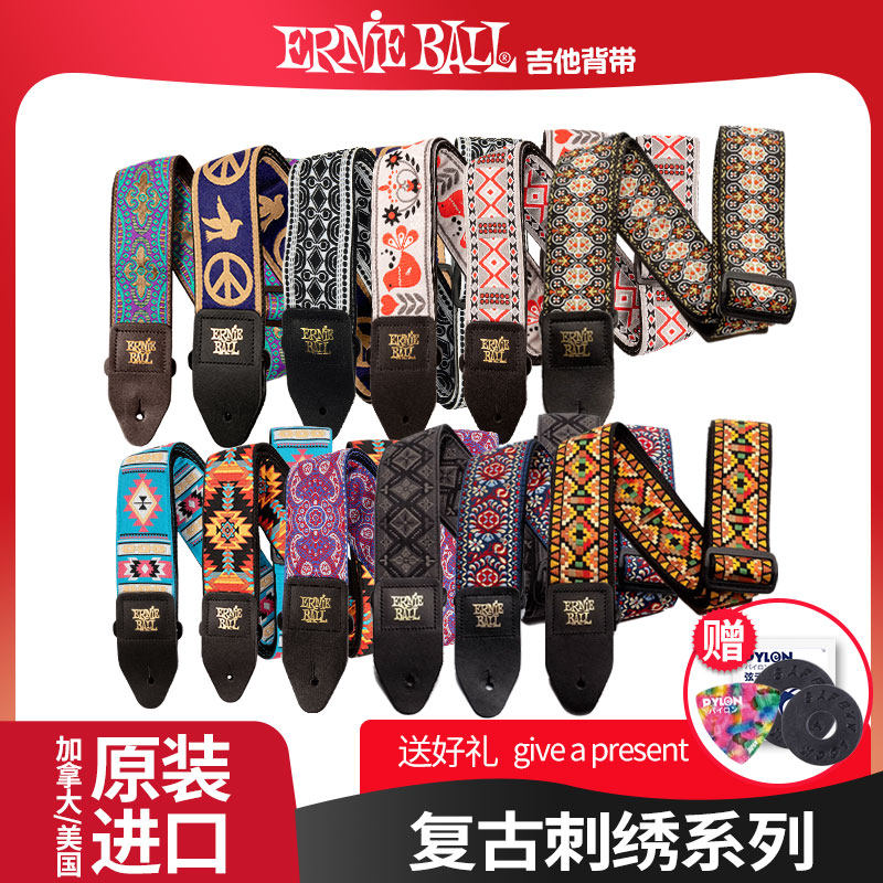 ERNIEBALL复古针织刺绣吉他背带