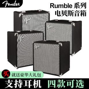 Fender芬达Rumble 15 25 40 100瓦 电贝司音箱 bass贝斯练习音响