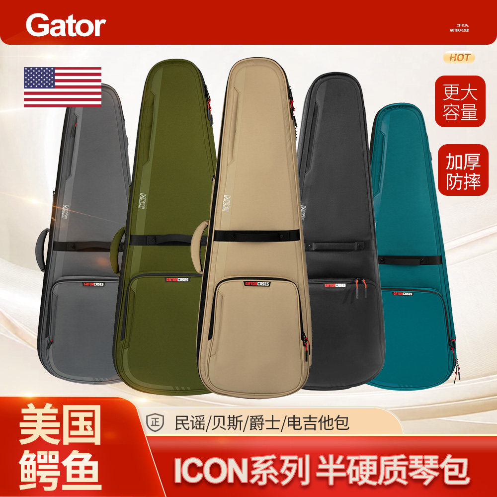 Gator 鳄鱼贝斯木电吉他包 民谣40 41寸335爵士吉他手提双肩琴包