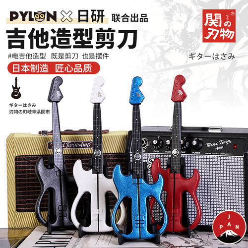 日研出品原装进口吉他造型剪刀