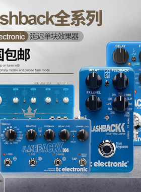 TC Electronic Flashback 2 Triple Delay X4 吉他延迟单块效果器