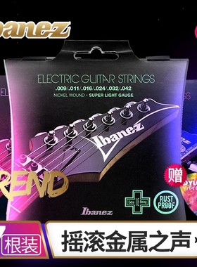 琦材 Ibanez 依班娜  镍制缠绕电吉他琴弦 6根套弦IECS61MK IECS7