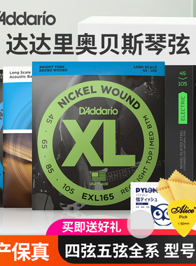 琦材 达达里奥EXL160 170 190 220-5常规款细款四弦五弦贝司斯弦