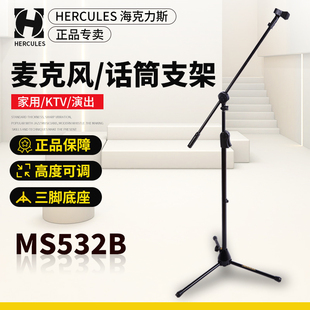 Hercules海克力斯MS532B直斜两用落地麦克风架 舞台立式话筒支架