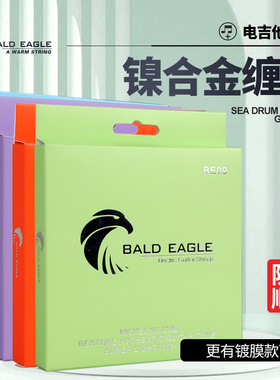 BALD EAGLE白鹰电吉他琴弦BE BA镍合金缠绕0942超薄镀膜电吉他弦