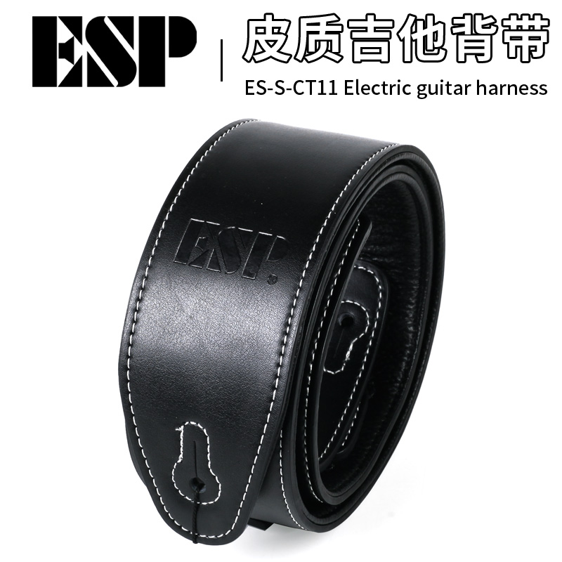 琦材esp皮革电木加厚吉他背带