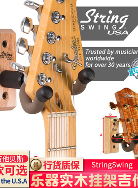 StringSwing吉他挂钩 墙壁挂架 吉他架子 实木底座壁贝司展示琴架