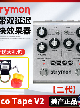 美产Strymon复古磁带双延迟单块电吉他Deco Tape二代V2延时效果器