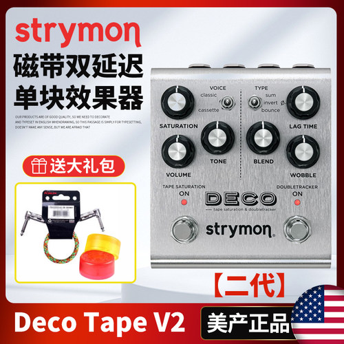 StrymonDecoTapeV2二代效果器