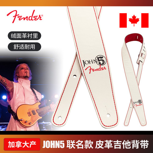 Fender芬达JOHN5联名款吉他背带