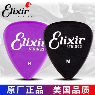 Elixir 伊利克斯吉他拨片 原装正品民谣扫弦电吉他速弹贝斯拨片