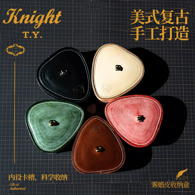 琦材Knight T.Y. 美式复古手工吉他拨片盒收纳袋雾蜡皮弹片Pick包