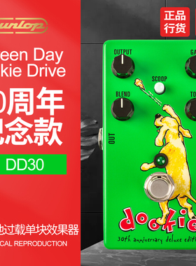 Dunlop邓禄普 DD30电吉他过载单块效果器 绿日Dookie Drive纪念版