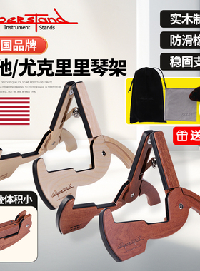 美国Cooperstand 实木折叠民谣电木吉他架贝斯琴架尤克里里支架