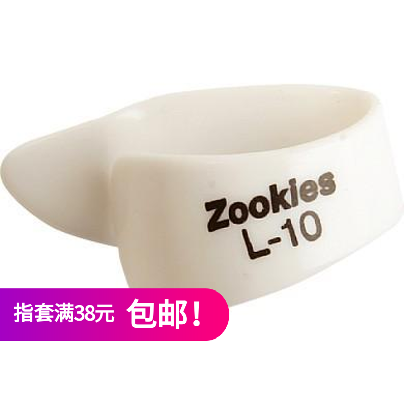 琦材乐器 Dunlop Zookies L-10 斜角10度 吉他 拇指指套 拨片 L